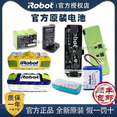 原装iRobot电池i7扫地机5系6系7系8系9系380/381/s9+m6擦地机配件