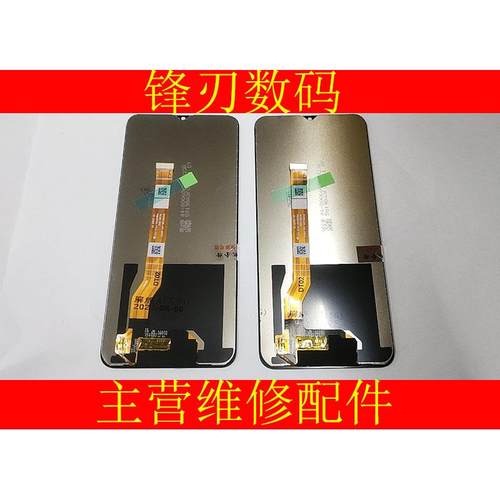 适用 A57 V23i A58 A58X A1X A18活力版 A2X/A2M 显示屏幕总成