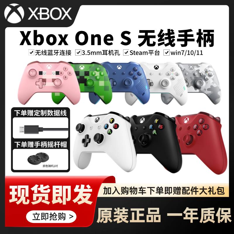 微软xbox one手柄无线 线控制器蓝牙新xbox ones游戏手柄PC电脑steam