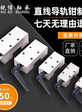 直线导轨钳制器固定环滑块锁导轨限位器FF1501A FF2001A FF2501A