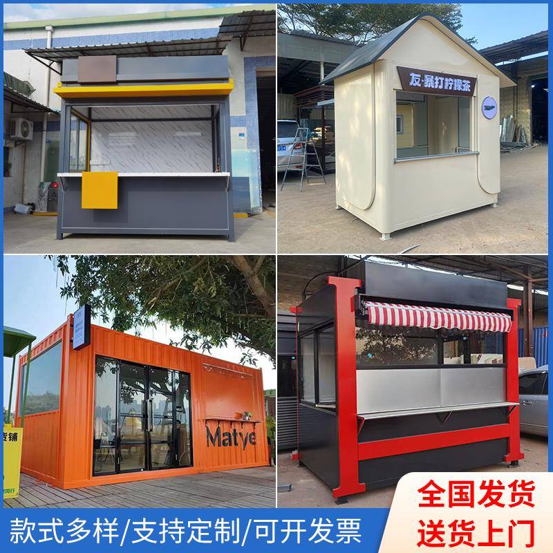 公园移动售货亭夜市摆摊售卖亭风景区售票亭户外奶茶钢结构岗亭定