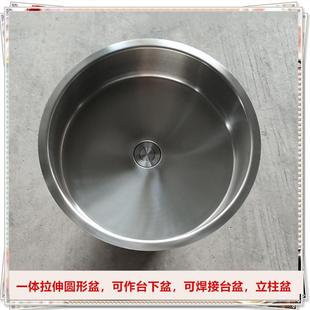 台下洗脸面盆304不锈钢一体拉伸洗手池圆形水槽可焊接台盆圆柱盆