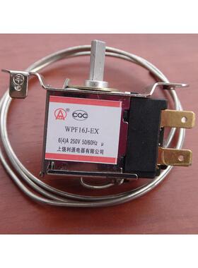 冰箱 WPF16J-EX 温控器 二边安装 二插脚 冰柜温控 探头45cm-3米