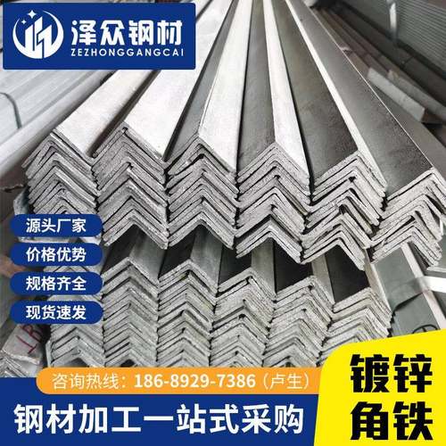 角钢镀锌角钢3#4#5#三角铁30*30 40*40 50*50不等边角钢50*32角铁