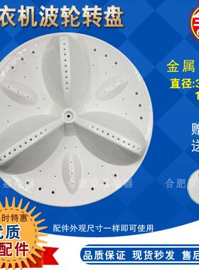 适合三洋DB6037BS DB6057BES 6035BXS 6537 7057BXS洗衣机波轮盘