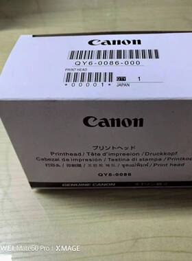 全新原装CanonQY6-0086喷头MX928 MX728 IX6780 IX6880打印头
