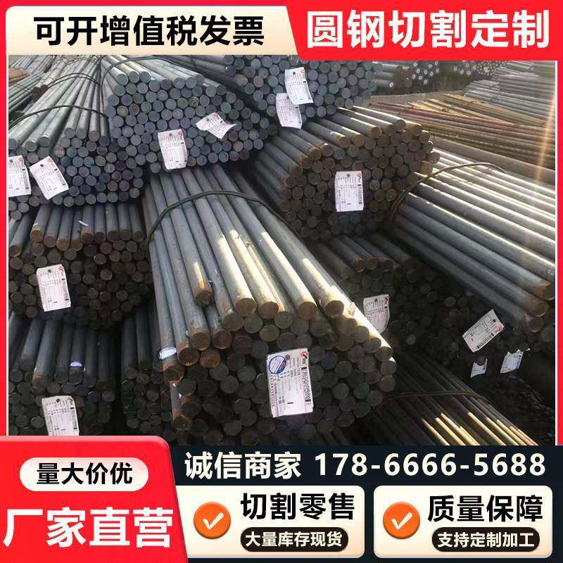 Q355D/E/ND/NE/R低温圆钢Q345D/E圆钢Q235D圆钢S235JR/S355J2圆钢