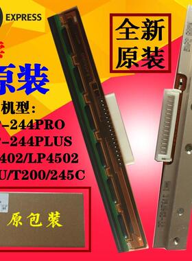 适用TSC TTP-244PRO/PLUS打印头T200 4502 TE244条码打印机热敏头