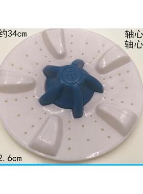 金帅双桶洗衣机XPB80-280ASA波轮转盘XPB80-2668S转轮盘 33.5CM
