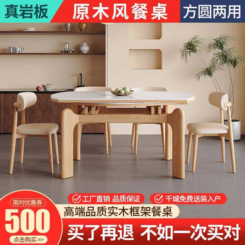 原木岩板餐桌家用小户型现代简约实木餐桌伸缩折叠大象腿2024新款