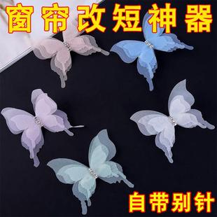 蝴蝶窗帘改短别针免剪免缝可拆卸固定扣卧室布底部长改短多功能扣