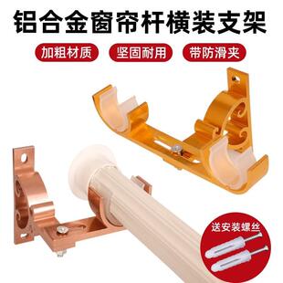 铝合金窗帘杆支架法兰托罗马杆固定座配件辅料底座架杆托挂钩 横装