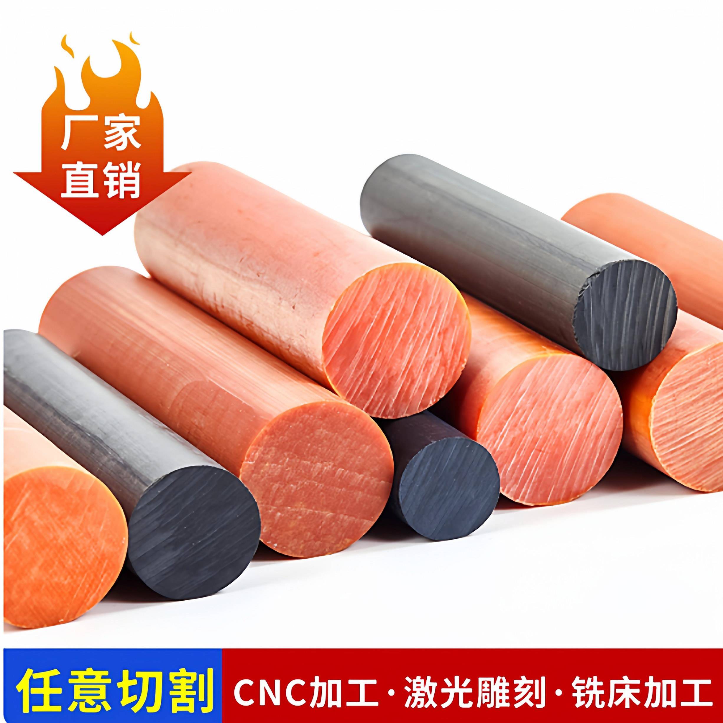 橘红色电木棒直径1.2.3.4.5.6.8.10.12.15.20.25-100mm黑色树脂棒图片