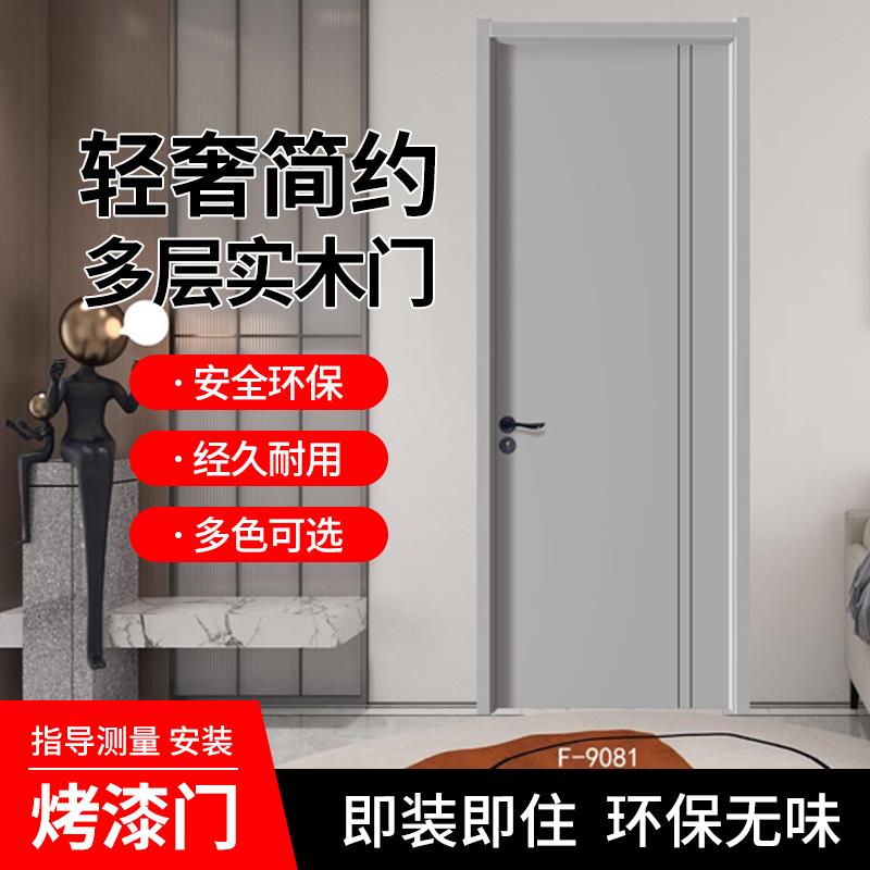 室内门卧室套装门现代简约房间门烤漆门实木木门简约宾馆厂家直销