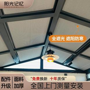 阳光房遮阳顶帘隔热降温神器手动阳台玻璃房遮阳顶帘全遮光蜂巢帘