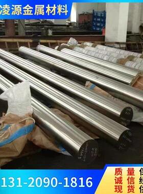 x33crs16板材 2085板料 440C圆棒 17-4ph圆钢 SUS630光圆