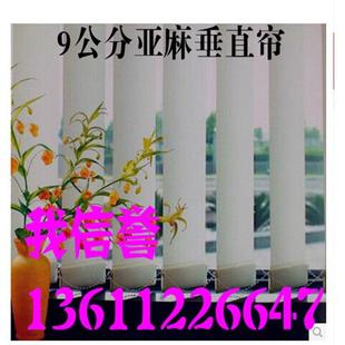 北京优质亚麻垂直帘PVC竖帘拉帘遮光百叶窗帘卫生间卷帘双开帘