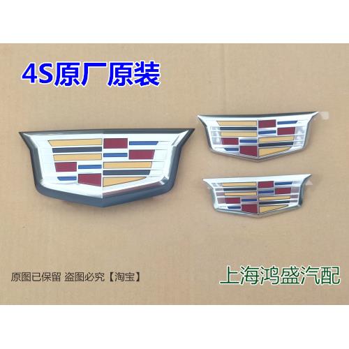 适用于凯迪拉克CT4 CT5前中网标 前标车标后备箱标后标前格栅标志