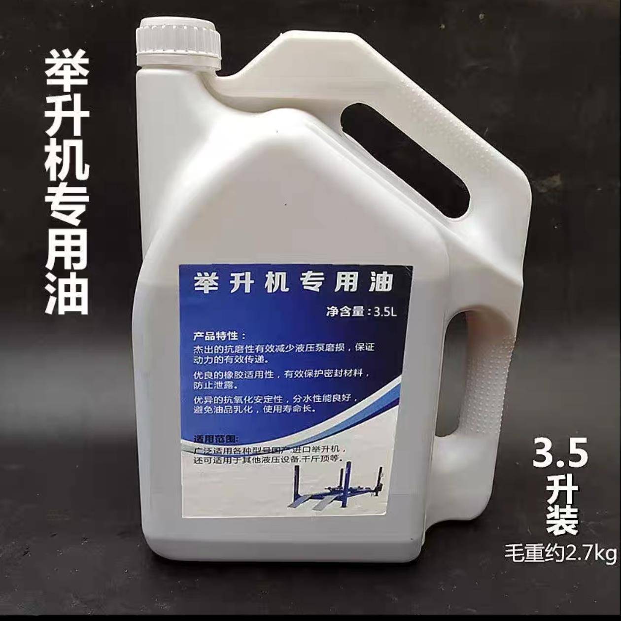 举升机抗磨液压油L-HM32/46号/68#汽车升降机专用液压油包邮