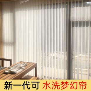 帘窗帘米家天猫竖百叶垂直帘客厅阳台 可水洗电动梦幻帘2024新款