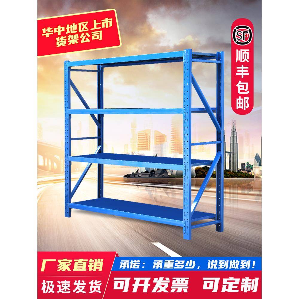 定制仓储货架冷轧钢中型多层加厚可调仓储家用超市仓储铁湖北武汉