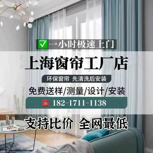 北欧简约现代客厅卷帘测量定做 上海窗帘定制免费上门遮光布包安装