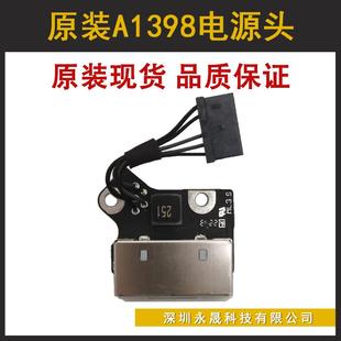 原装全新 适用MacBook15寸 A1398充电接口头 A1398电源头接口小板