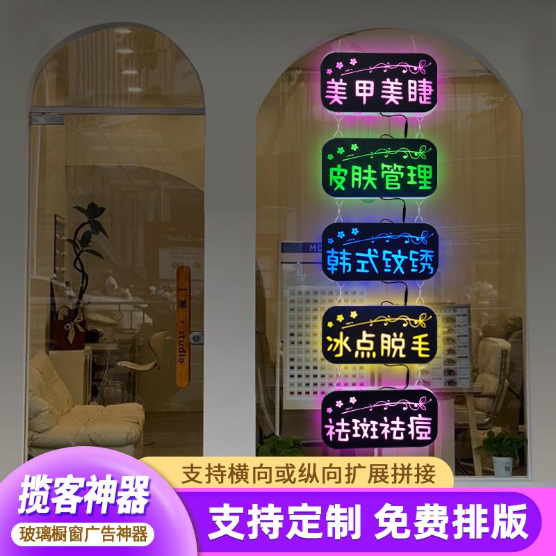 美甲灯箱美容店玻璃门装饰发光led广告牌创意镂空招牌项目展示牌