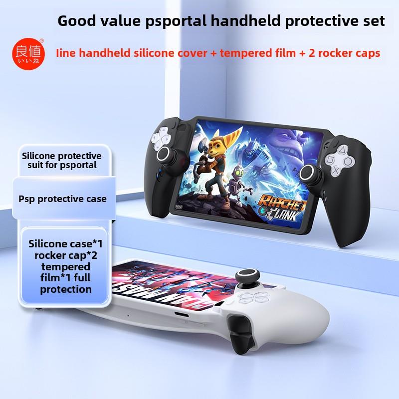 超值Ps5流手持保护案例Ps门户硅胶保护集摇臂帽回火薄膜配件
