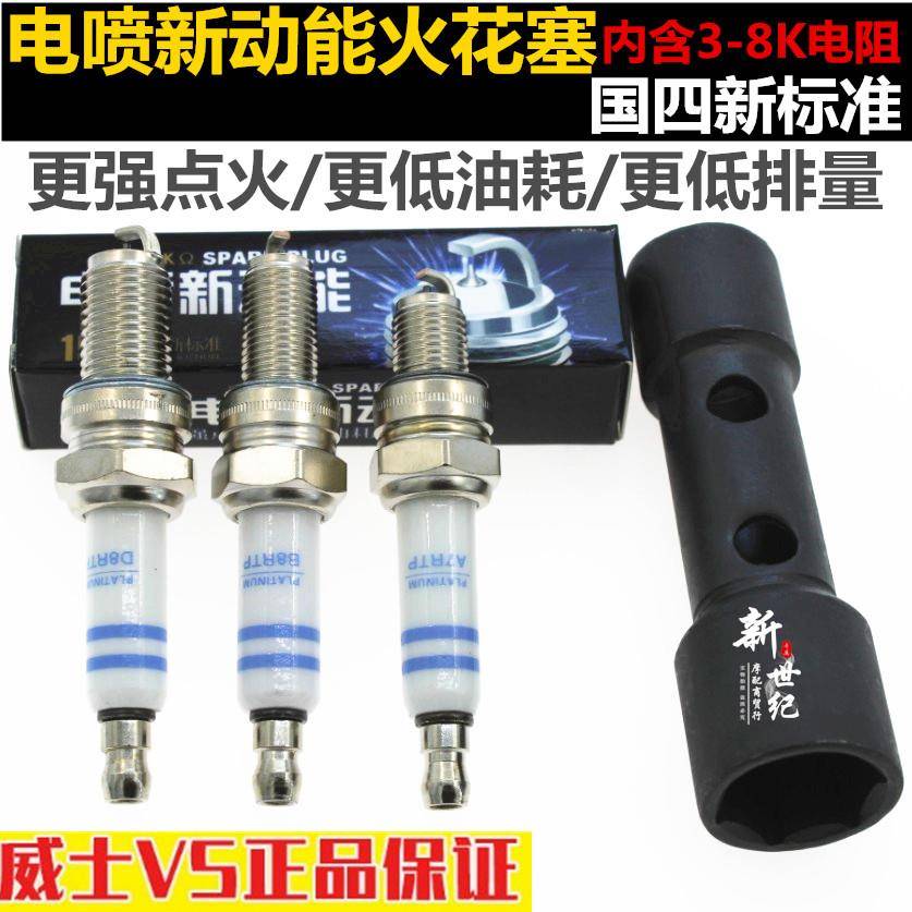 电喷火花塞机车国四专用125/150/70/90/110滑板车弯梁机车跨骑车
