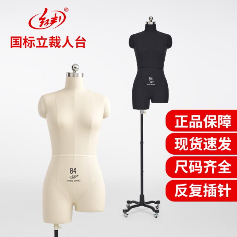国标84红邦人台立体裁剪女服装设计学院制衣打版教学试衣半身模特