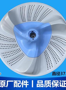 小天鹅洗衣机TB80-6288WDCLS波轮转盘水叶盘洗衣拨水盘11齿37.5cm