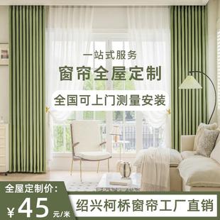 卧室客厅阳台飘窗高级感绍兴柯桥厂家 高精密定制窗帘遮光2024新款