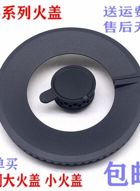 合适方太燃气灶配件HC1G/HC1B/HC78BE/HA6G/HA6B铜分火器大小火盖