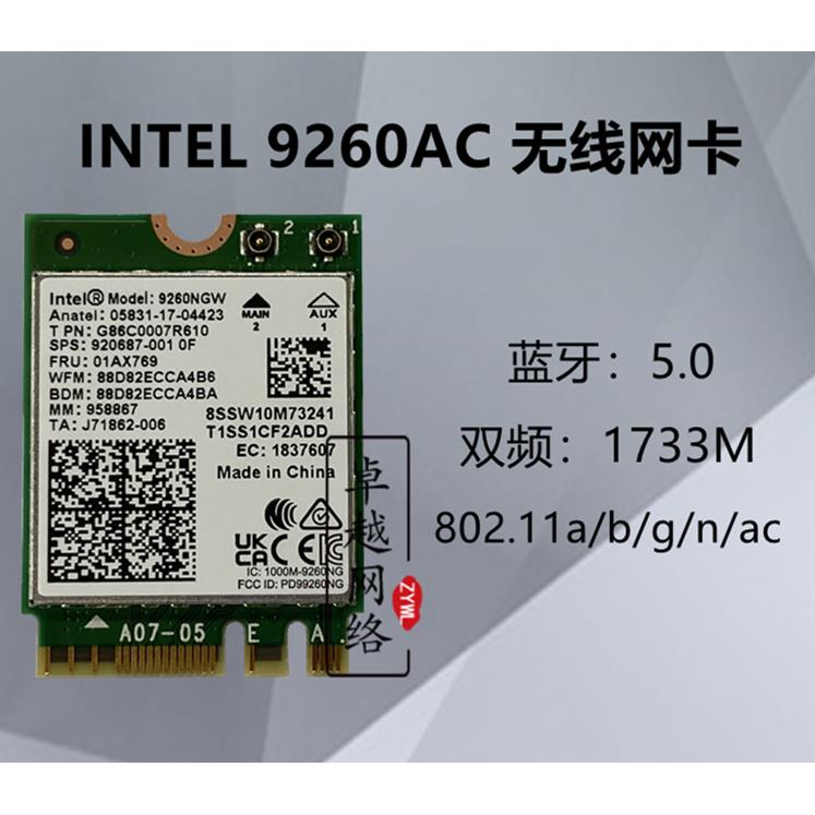 Intel9260ac pci-e无线网卡 千兆蓝牙台式机内置wifi接收器AX210