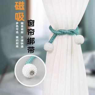 简约环扣捆绑带 窗帘绑带磁吸绑绳家用珍珠窗帘扣绑饰收纳绳时尚