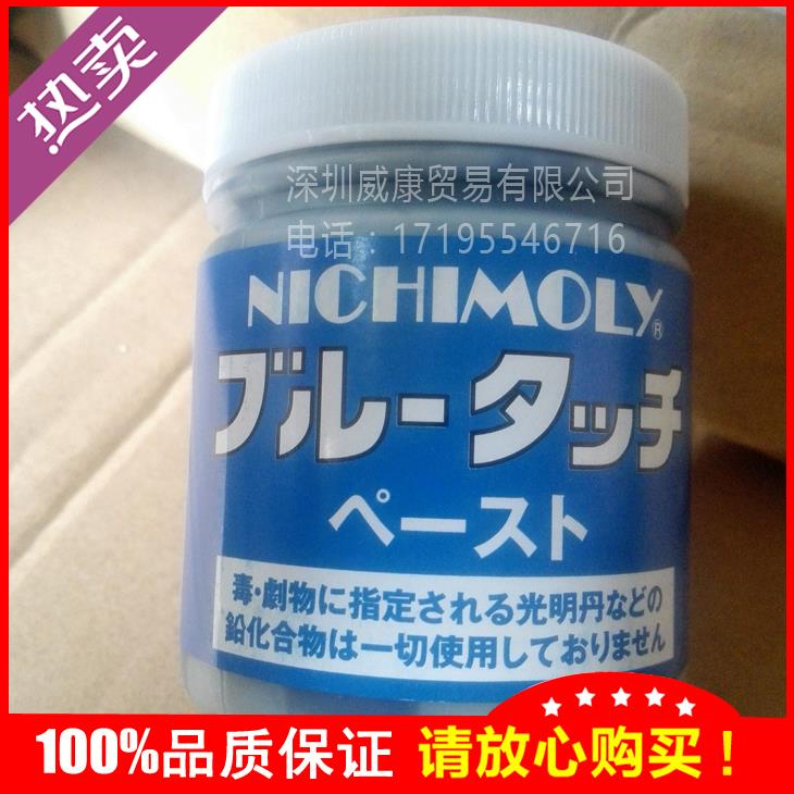 原装NICHIMOLY红丹合模膏 红丹油 蓝丹油合模液 蓝色刮研蓝丹膏