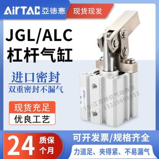 63双压板夹紧摇臂夹具ALC 亚德客JGL杠杆气缸气动下压25