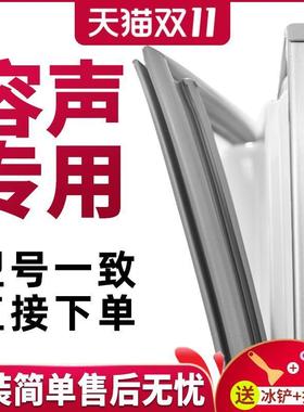 适用于容声BCD-563WPB-YB22 649WSS3HPMA大对开门冰箱密封条胶条