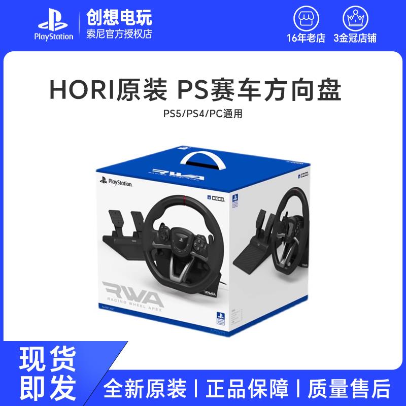 HORI原装 PS5/PS4/PC有线 线赛车方向盘 GT赛车7 游戏方向盘