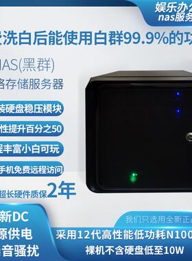 黑群晖 飞牛 蜗牛 5盘 n100 DIY 阵列 家用 主板 机箱 nas 主机