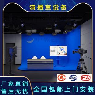 校园电视台真三维虚拟演播室系统设备全套多功能厅直播录播导播机