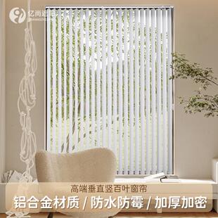 厂家直销铝合金竖百叶垂直窗帘全遮光防晒防水办公室隔断调光窗帘