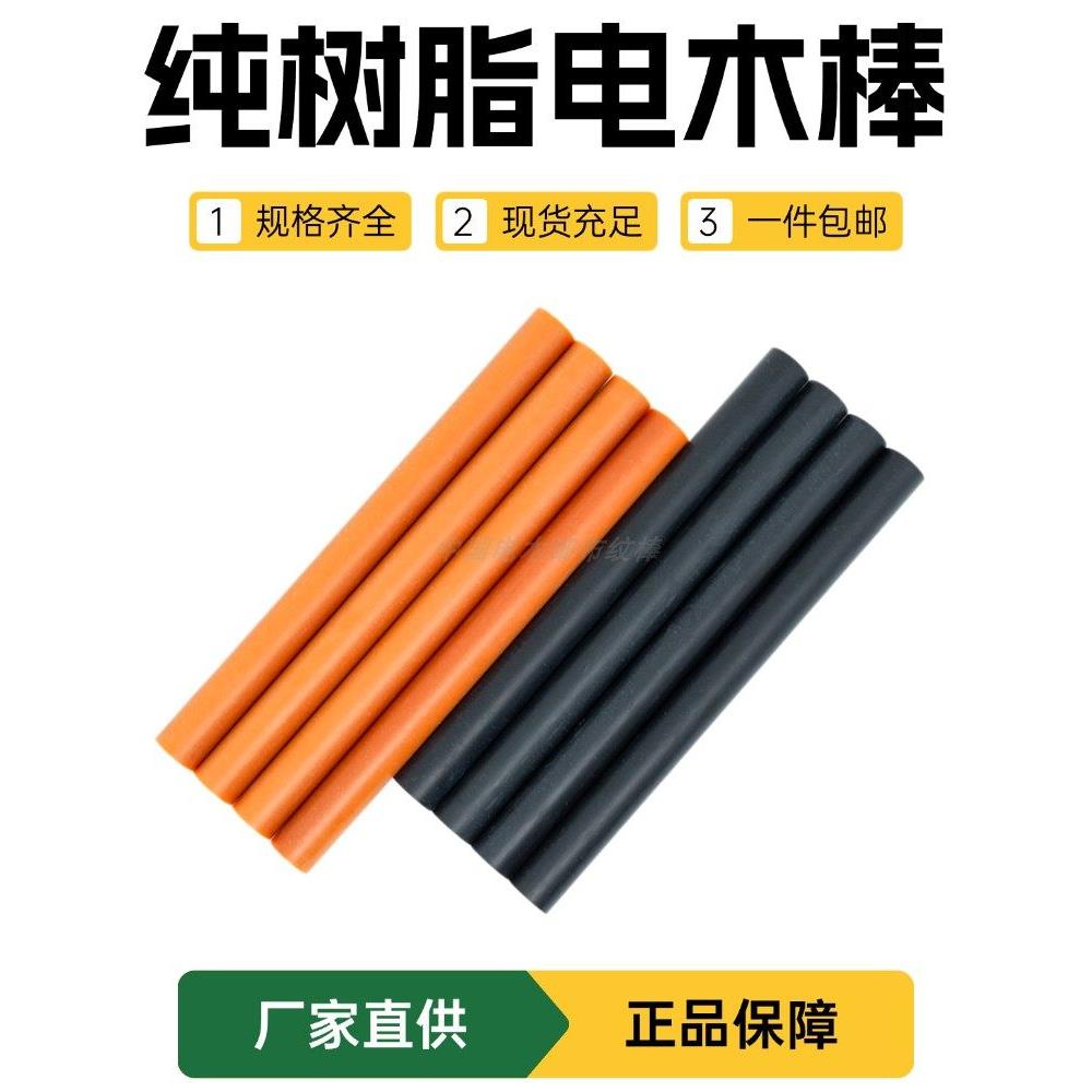 橘红色酚醛树脂电木棒黑色纯树脂黑电木棒耐磨耐温绝缘棒尺寸定制图片