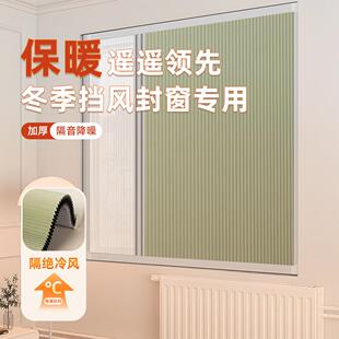 窗户防风保暖帘卧室防寒保温封窗神器全遮光免打孔挡风日夜蜂巢帘