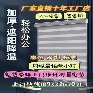 升降 惠州免费上门办公室厂房遮光遮阳柔纱帘窗帘定制百叶窗卷拉式