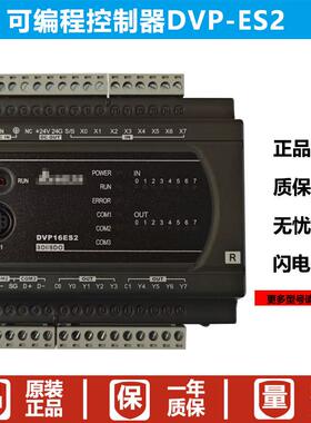 台达PLC可编程控制器DVP16ES2/24ES2/32ES2/40ES2/60ES200R/00T