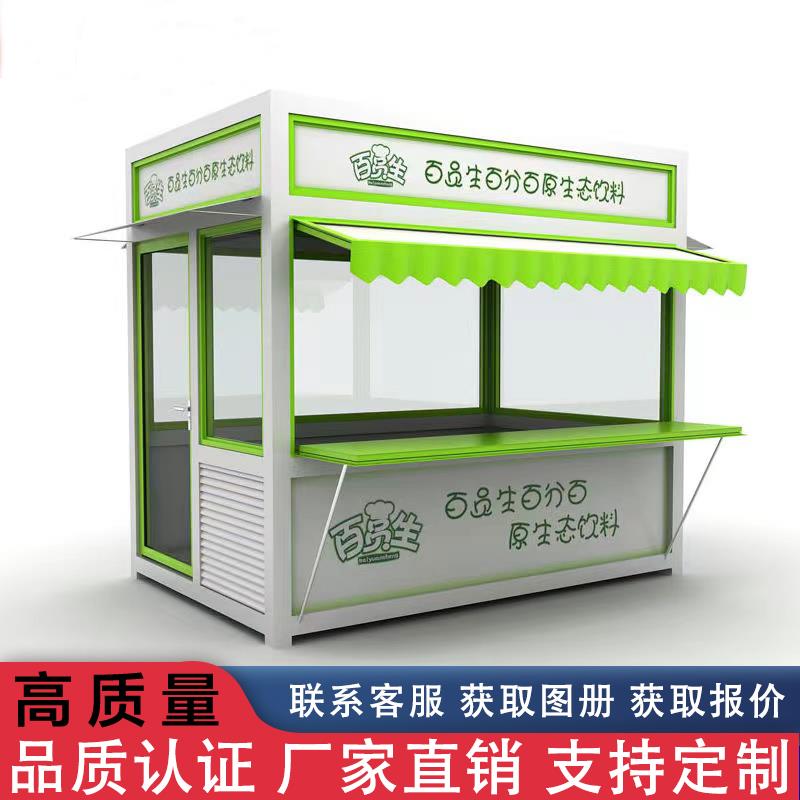 集装箱报刊亭公园摆摊售卖亭咖啡店售货亭小卖部奶茶店景区售票亭