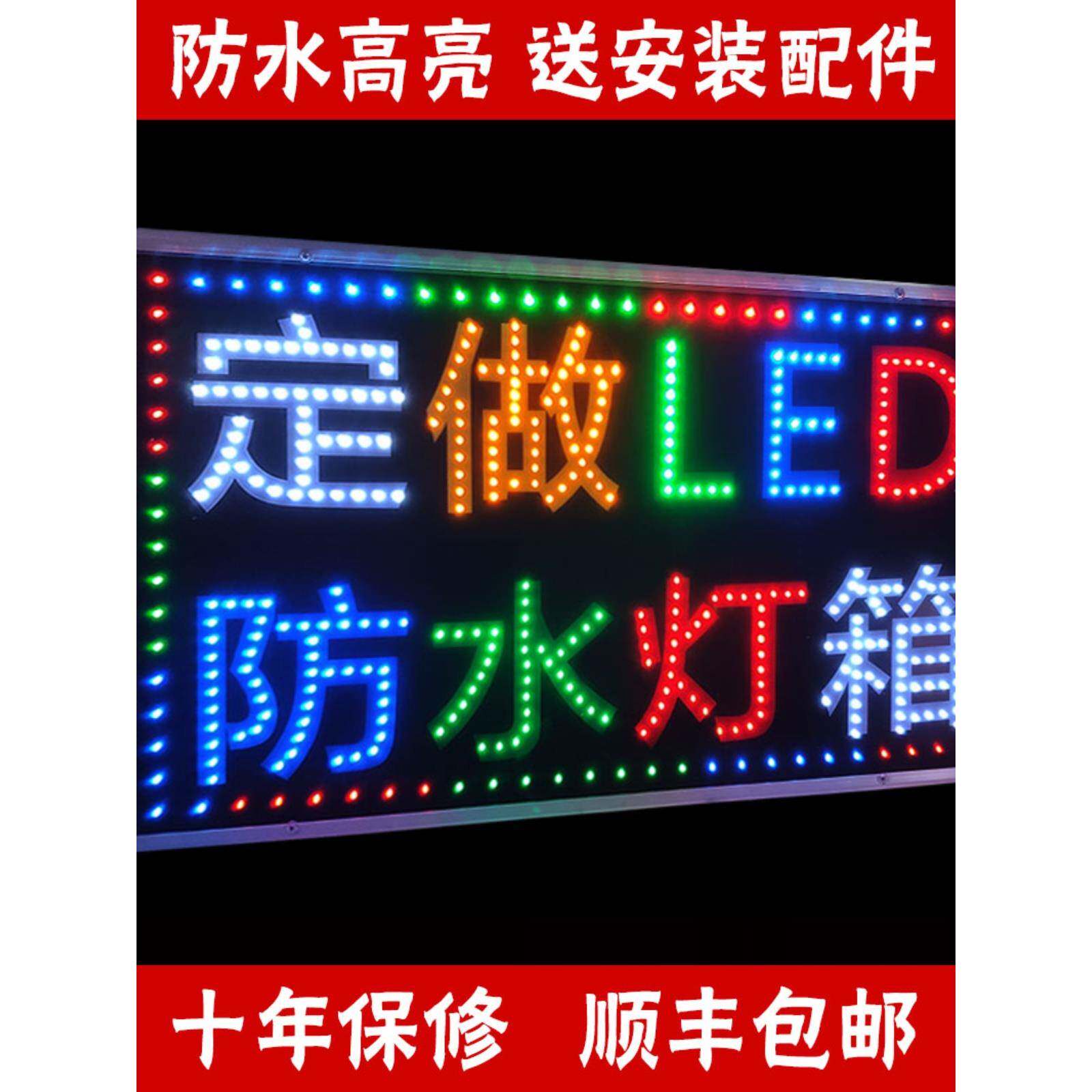 led电子灯箱广告牌户外防水落地定做门头发光字闪光挂墙式店铺用