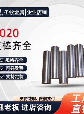 ASTM1020模具钢圆棒钢材精料加工AISI1020圆棒S20C板料